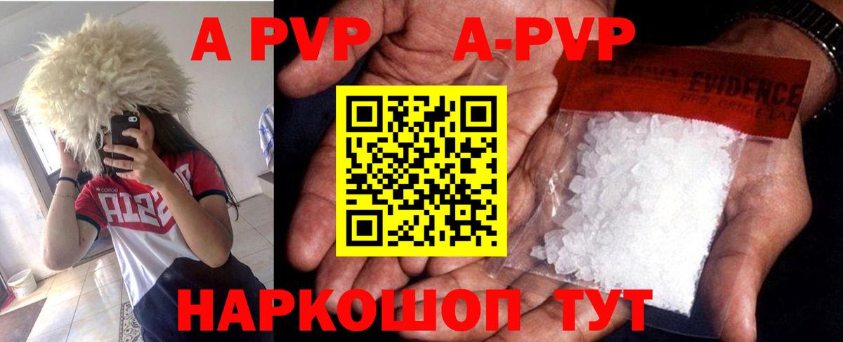 Alpha PVP  A-PVP Соль  Нефтекумск  Вход с VPN  A PVP мука  Альфа ПВП кристаллы 