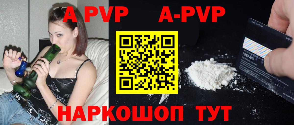Alpha-PVP кристаллы Нефтекумск