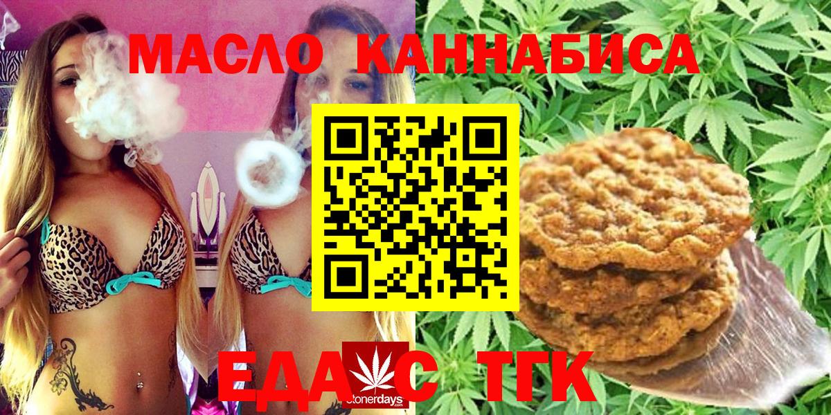 Нефтекумск  Canna-Cookies конопля  Вход с VPN 