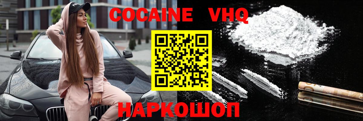 Cocaine  КОКАИН Columbia  Вход с VPN  COCAIN Боливия  Нефтекумск 