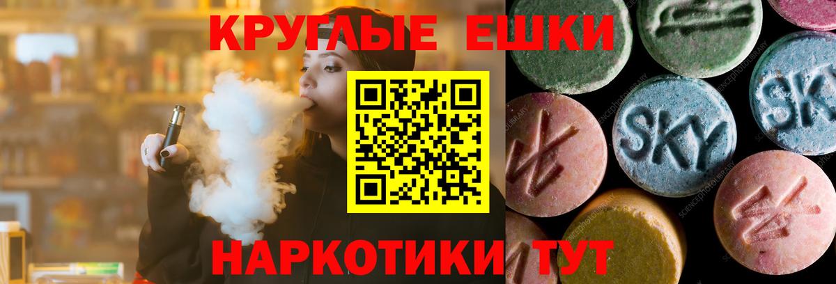 Нефтекумск  Экстази круглые  Вход с VPN  Экстази  ЭКСТАЗИ mix 