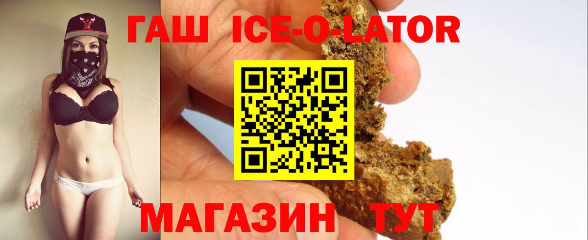 ГАШ хэш  Вход с VPN  ГАШ  Нефтекумск 