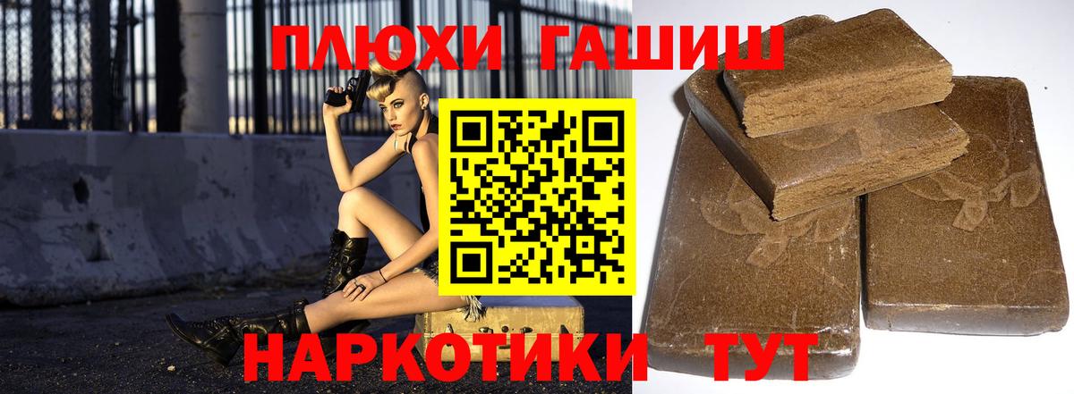Гашиш гашик Нефтекумск