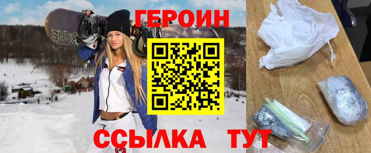 ГЕРОИН гречка Нефтекумск