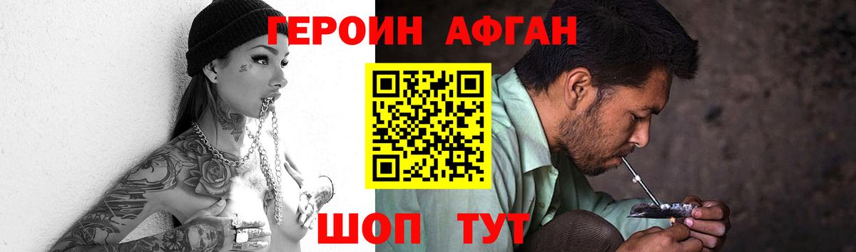 ГЕРОИН белый  Вход с VPN  Нефтекумск 