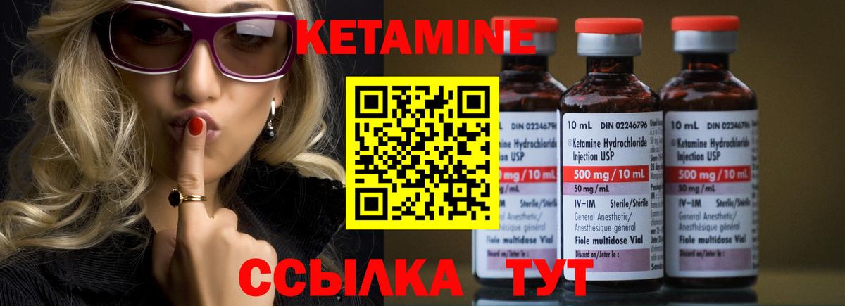 Нефтекумск  Кетамин ketamine  Кетамин VHQ  Вход с VPN 