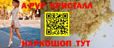 кристаллы Старая Купавна