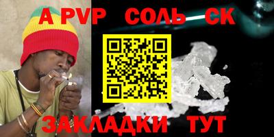 стаф Ставрополь