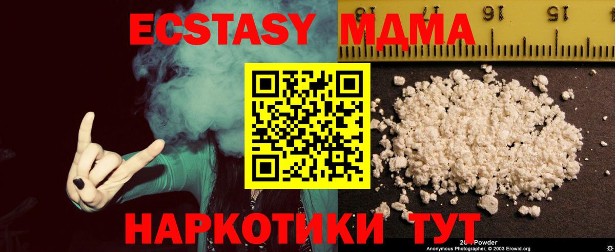 МДМА молли Нефтекумск