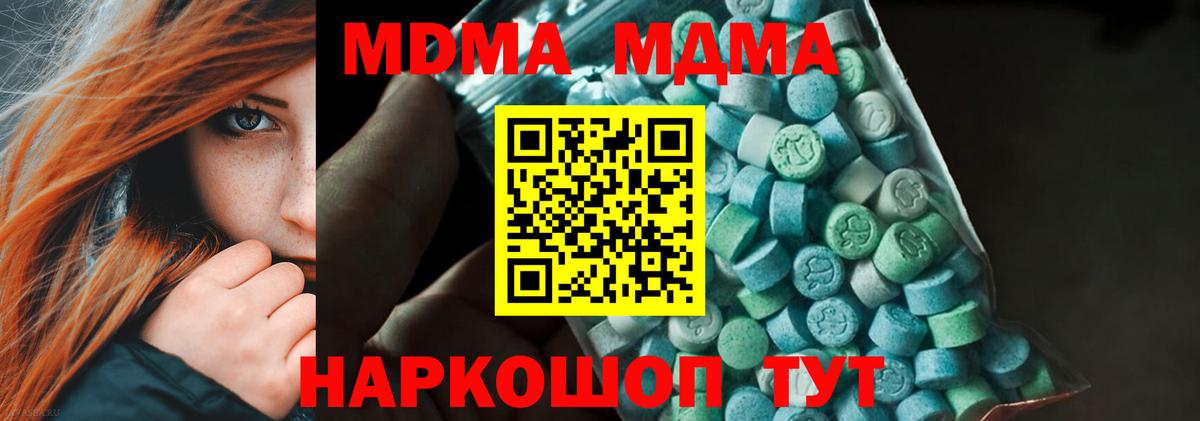 Нефтекумск  MDMA кристаллы  Вход с VPN 