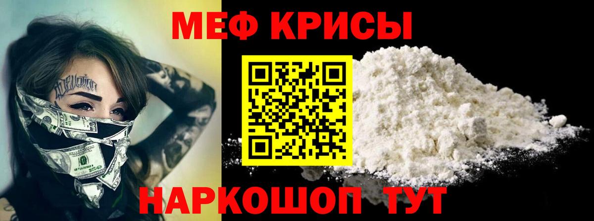 Меф VHQ  МЕФ кристаллы  Меф  Нефтекумск  Вход с VPN 