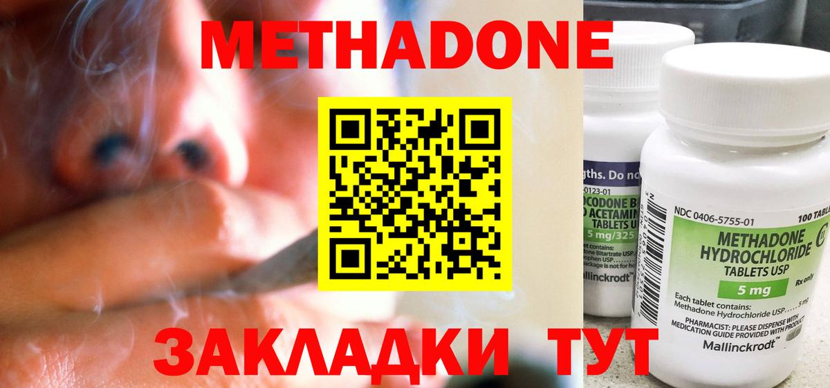 МЕТАДОН methadone  Вход с VPN  Метадон белоснежный  Нефтекумск 