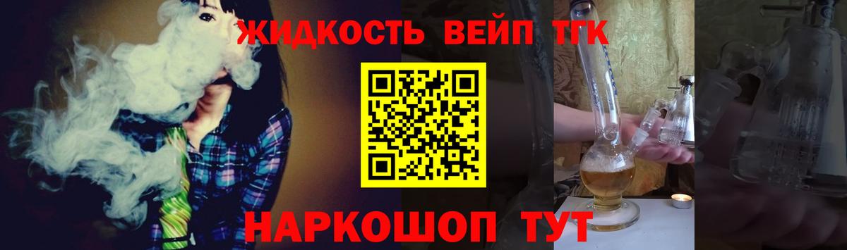 ТГК концентрат  Вход с VPN  ссылка на мегу ссылки  Дистиллят ТГК вейп  Нефтекумск  купить закладку 