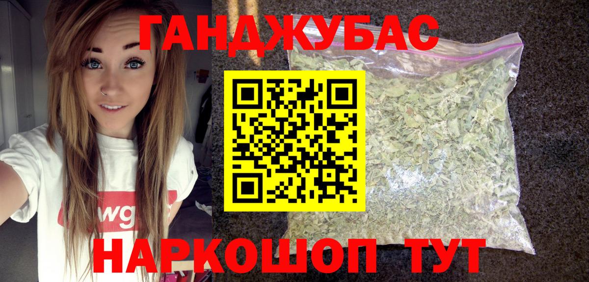 Бошки Шишки White Widow Нефтекумск